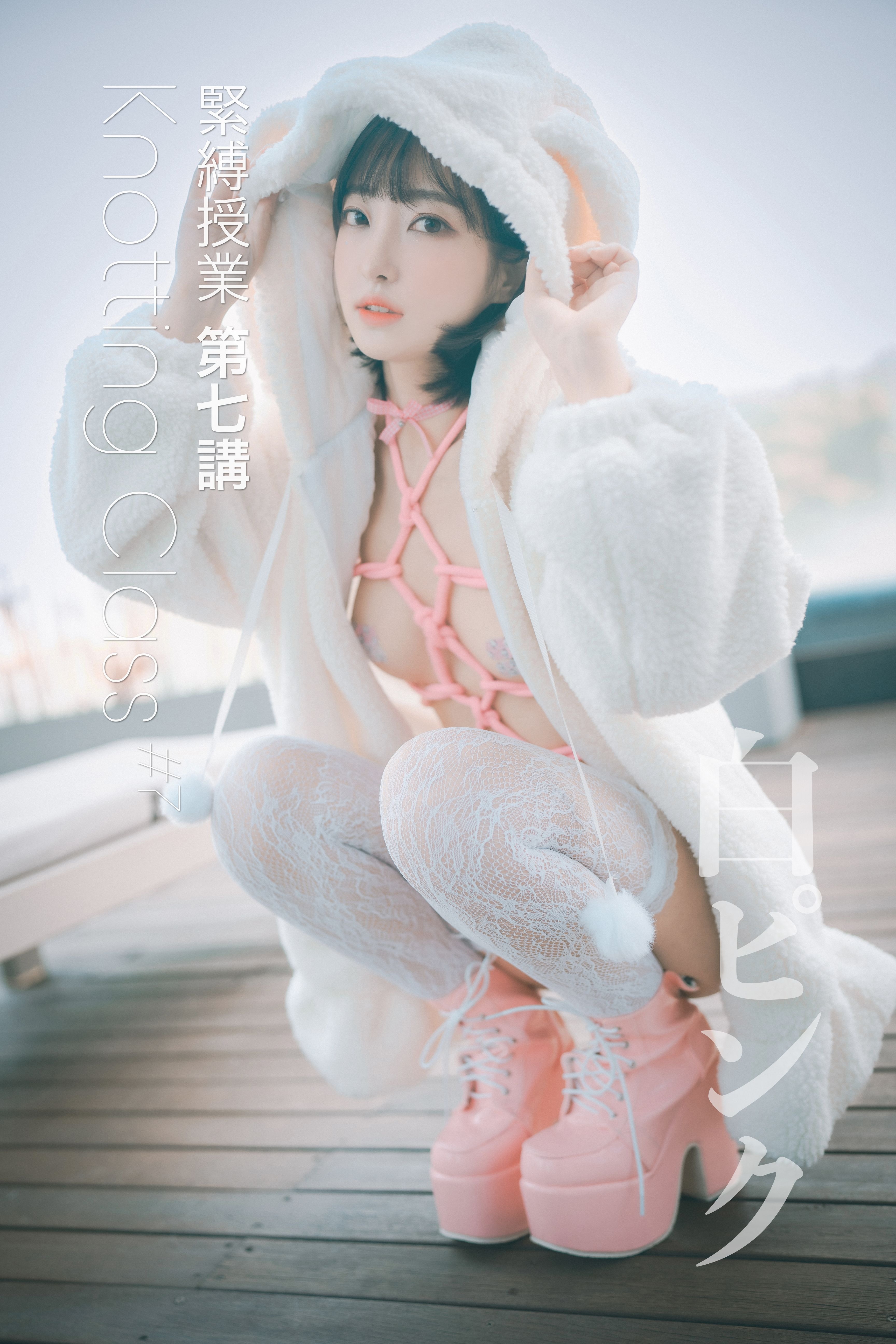 DJAWA-HaNari--Knotting-Class-69P-121GB-07-07