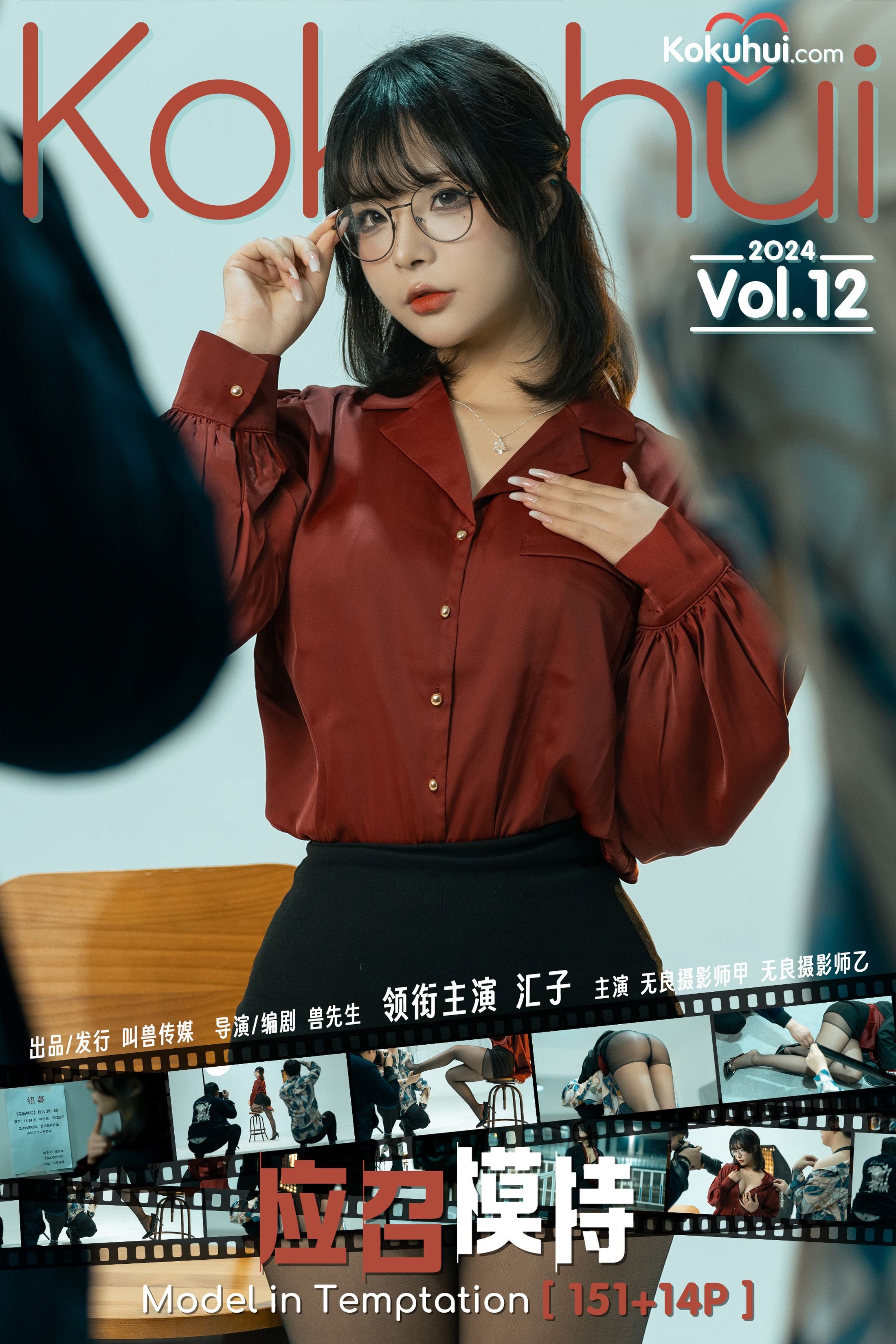 yuuhui玉汇---NO063-应召模特-154P-06-18