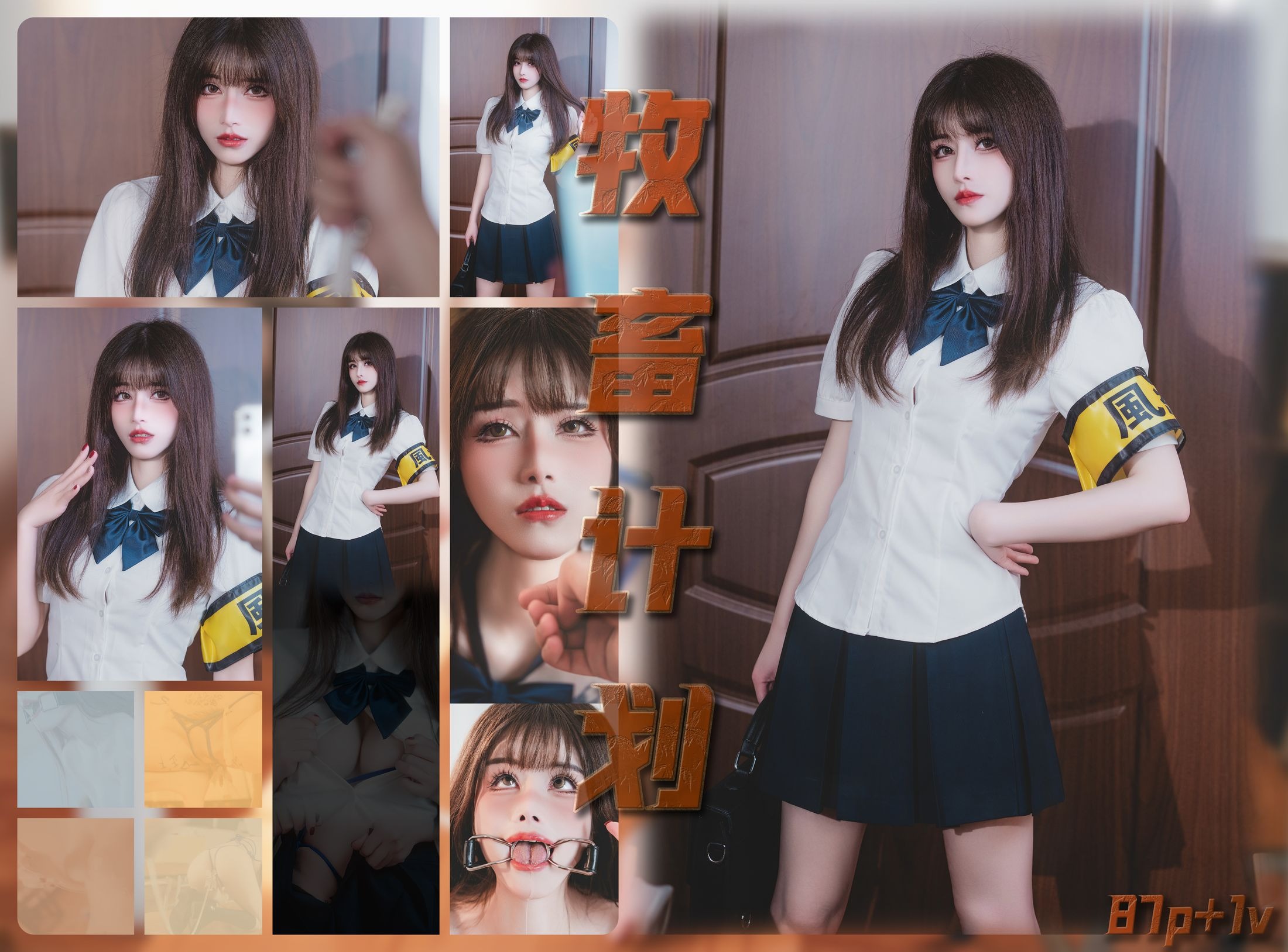 鹿八岁---畜牧计划-117P-07-18-2