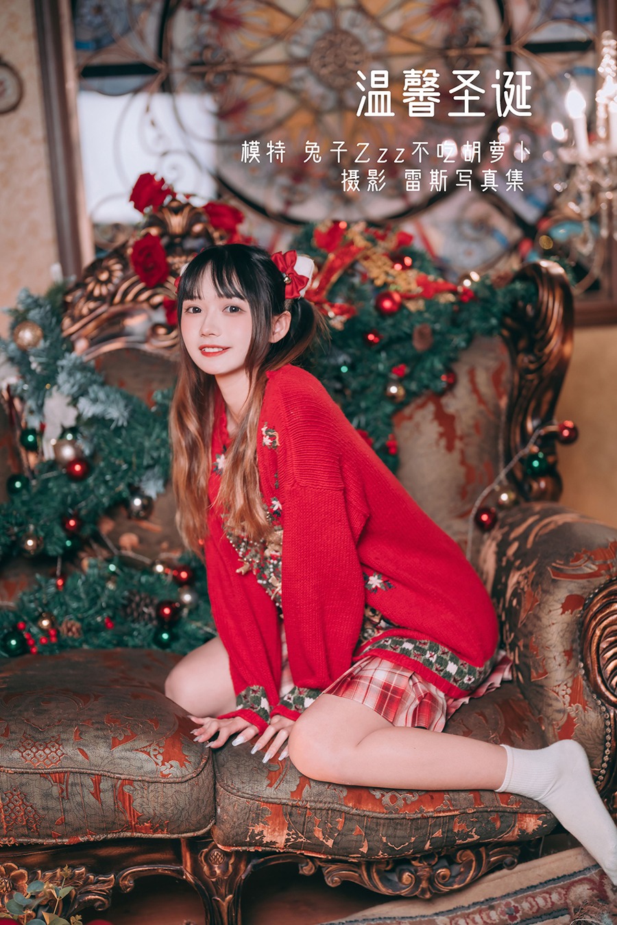 兔子Zzz不吃胡萝卜---NO026-温馨圣诞-23P-149MB-02-01