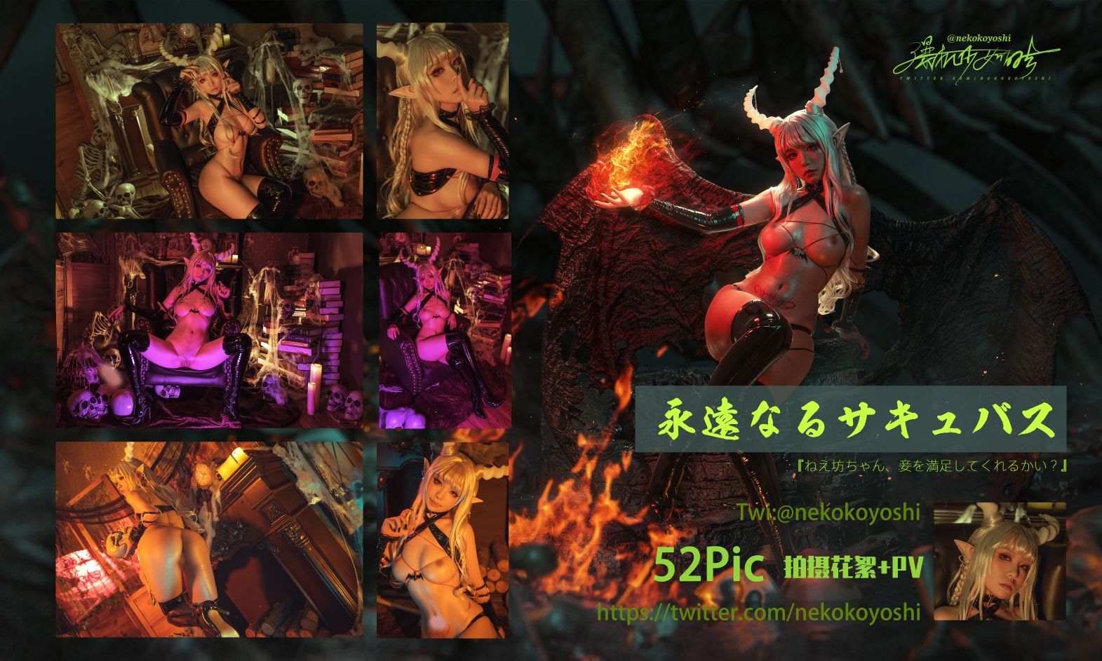 喵小吉-永恒魅魔-52P2V-106G-02-27