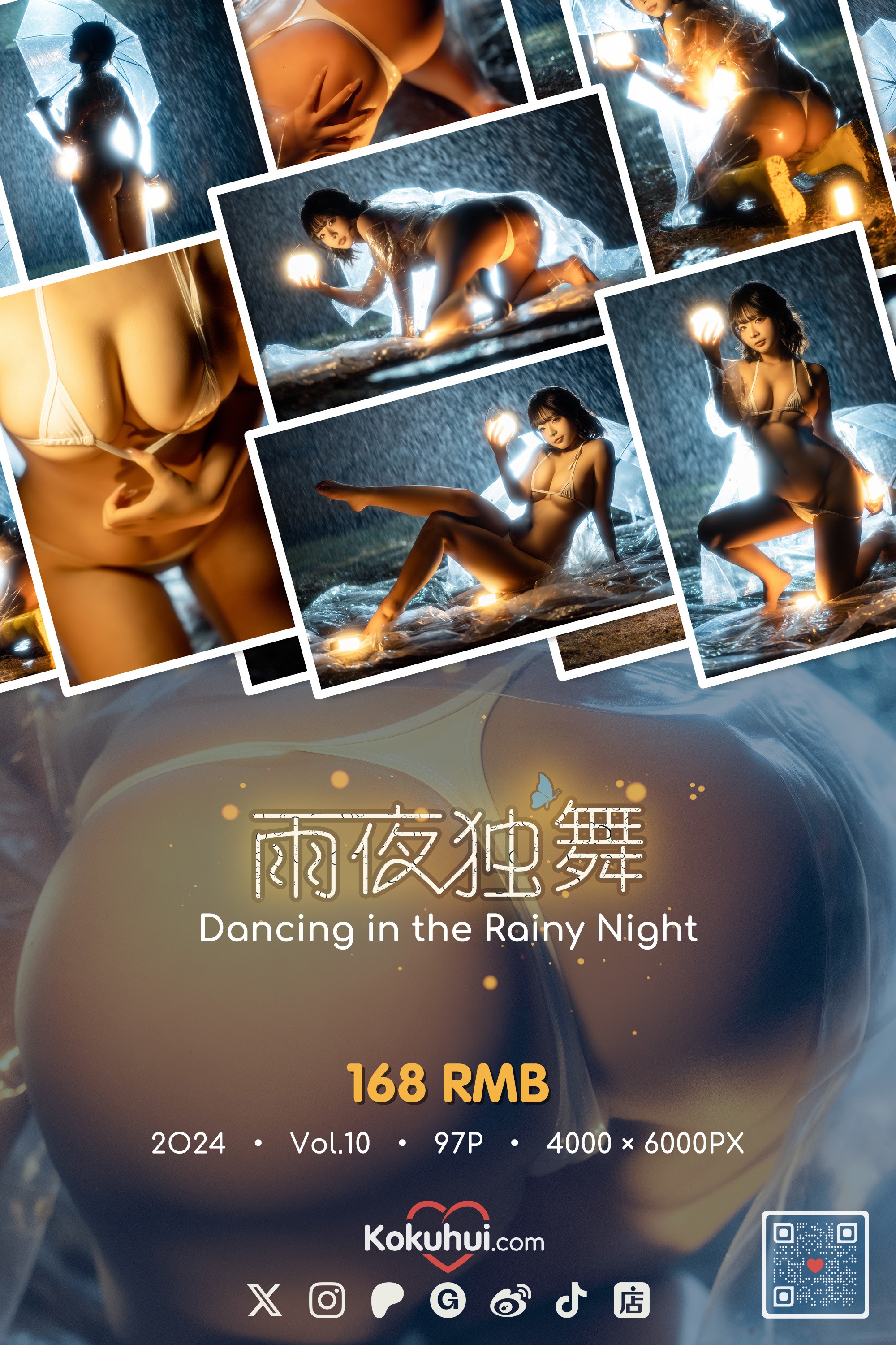 yuuhui玉汇-雨夜独舞-97P-06-06