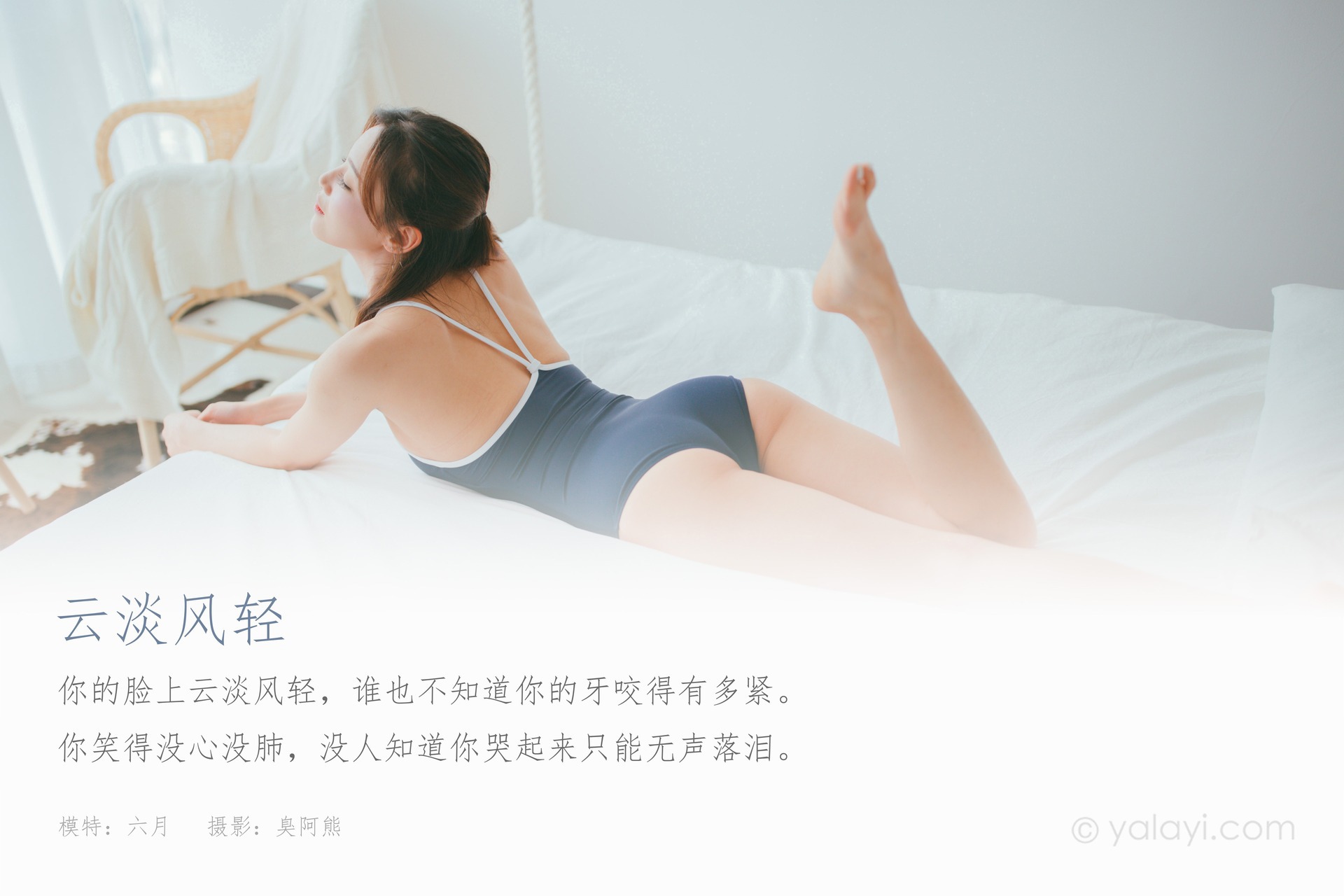 YALAYI雅拉伊-20210618-No808-六月-06-18