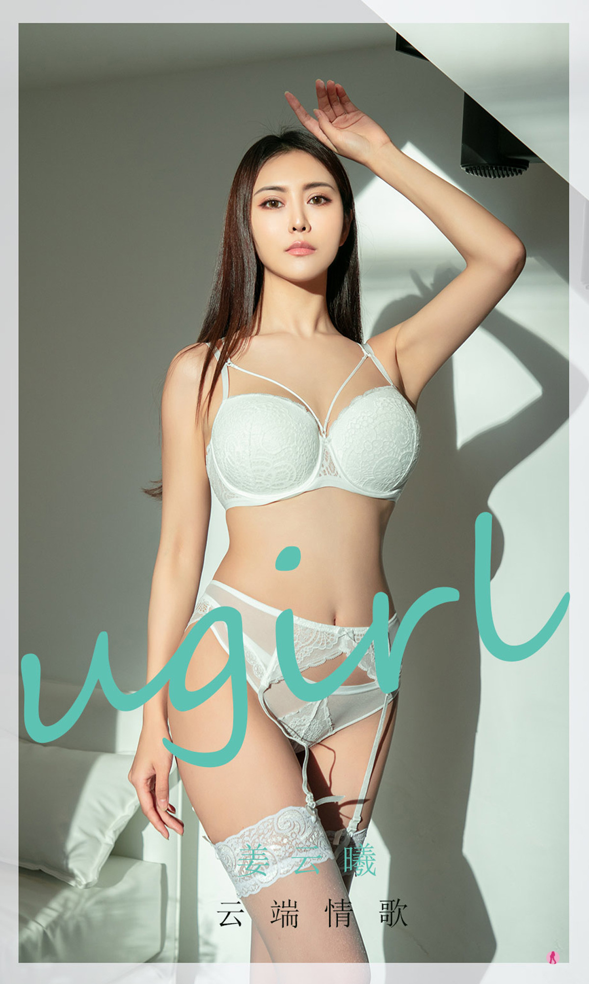 Ugirls尤果网-20210124-No2008-姜云曦-04-29