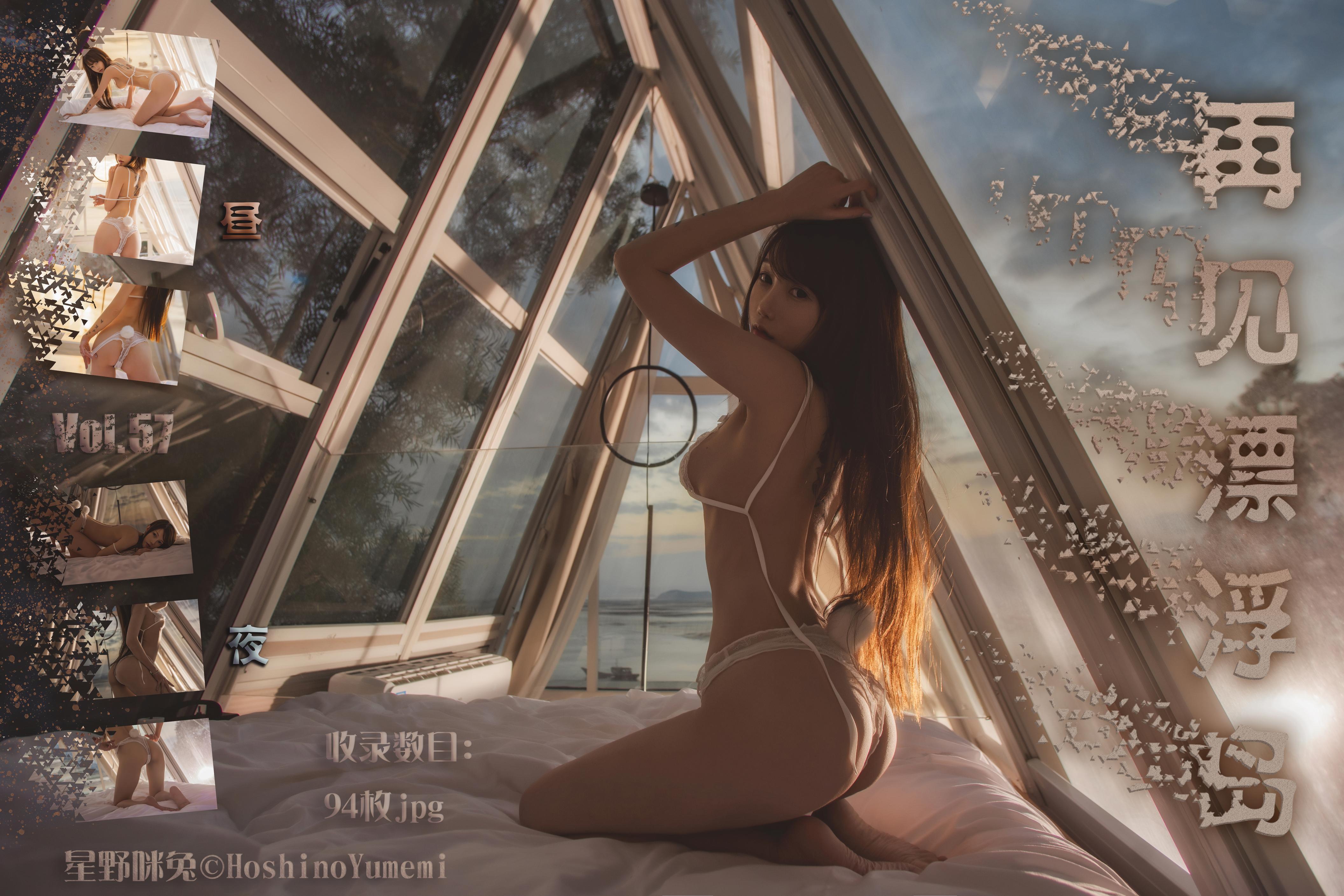 008-星野咪兔-再见漂浮岛-94P-172-GB-07-03