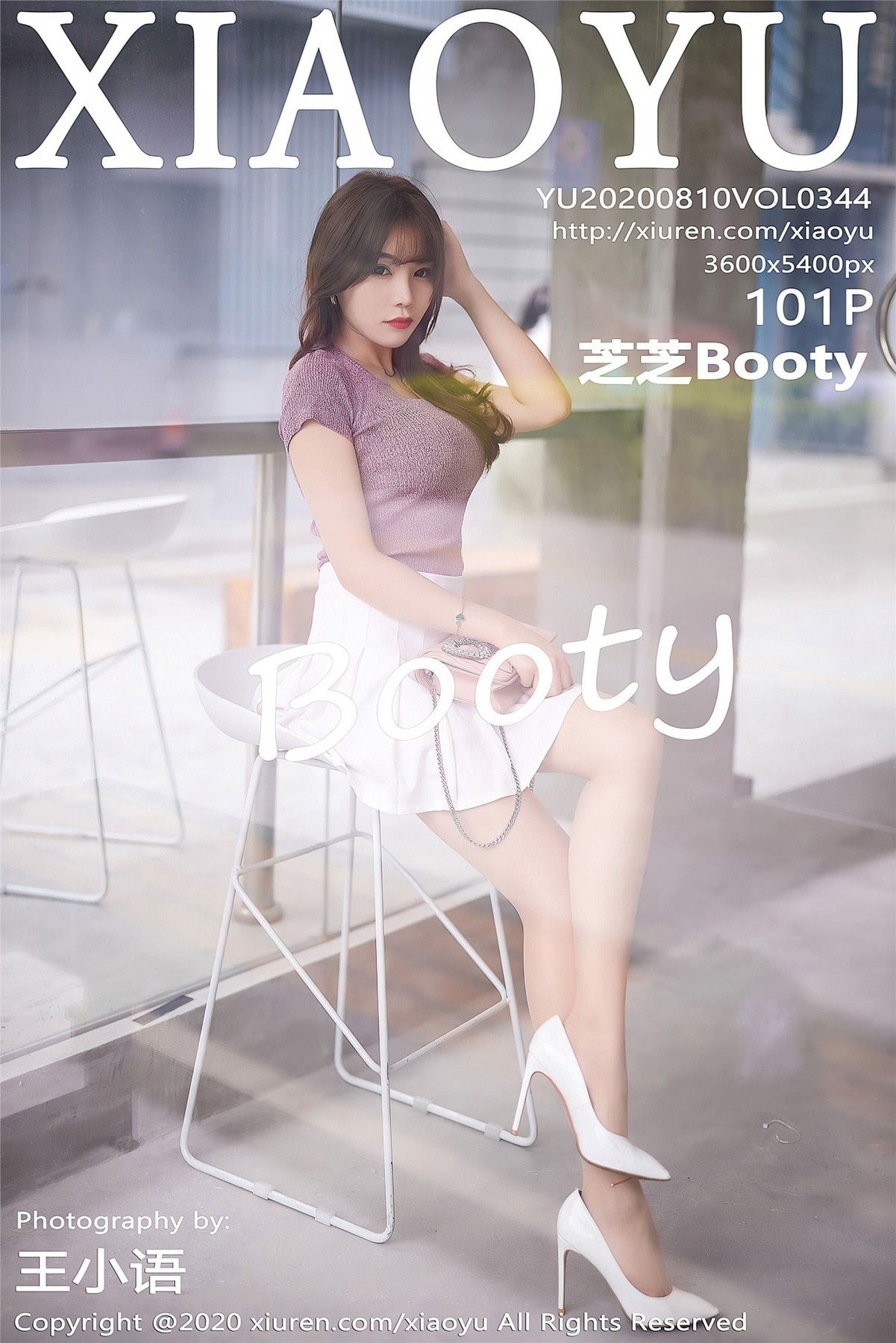 XiaoYu语画界-20200810-Vol344-芝芝Booty-04-07