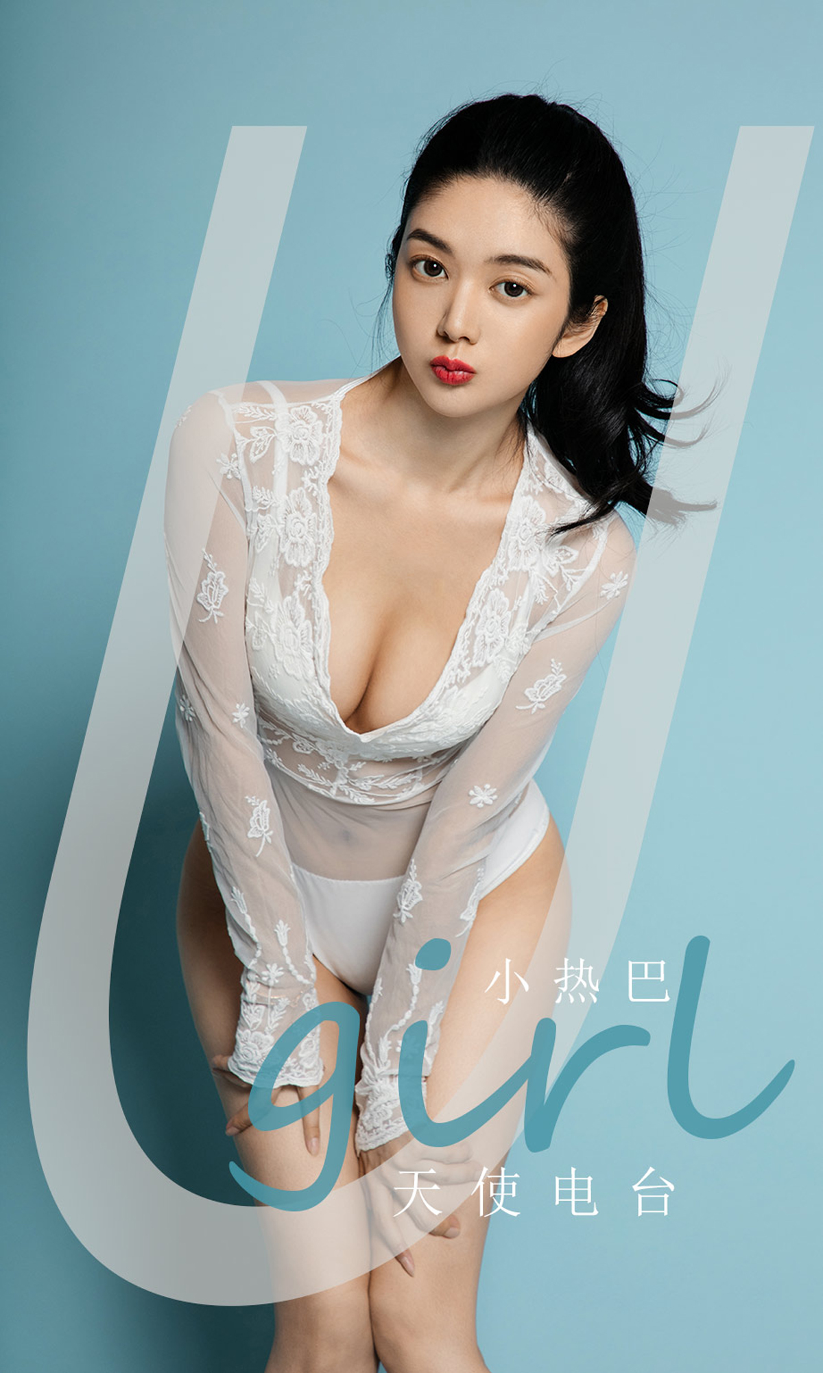 043-Ugirls爱尤物-20200831-NO1900-小热巴-天使电台-35P-2722-MB-08-23
