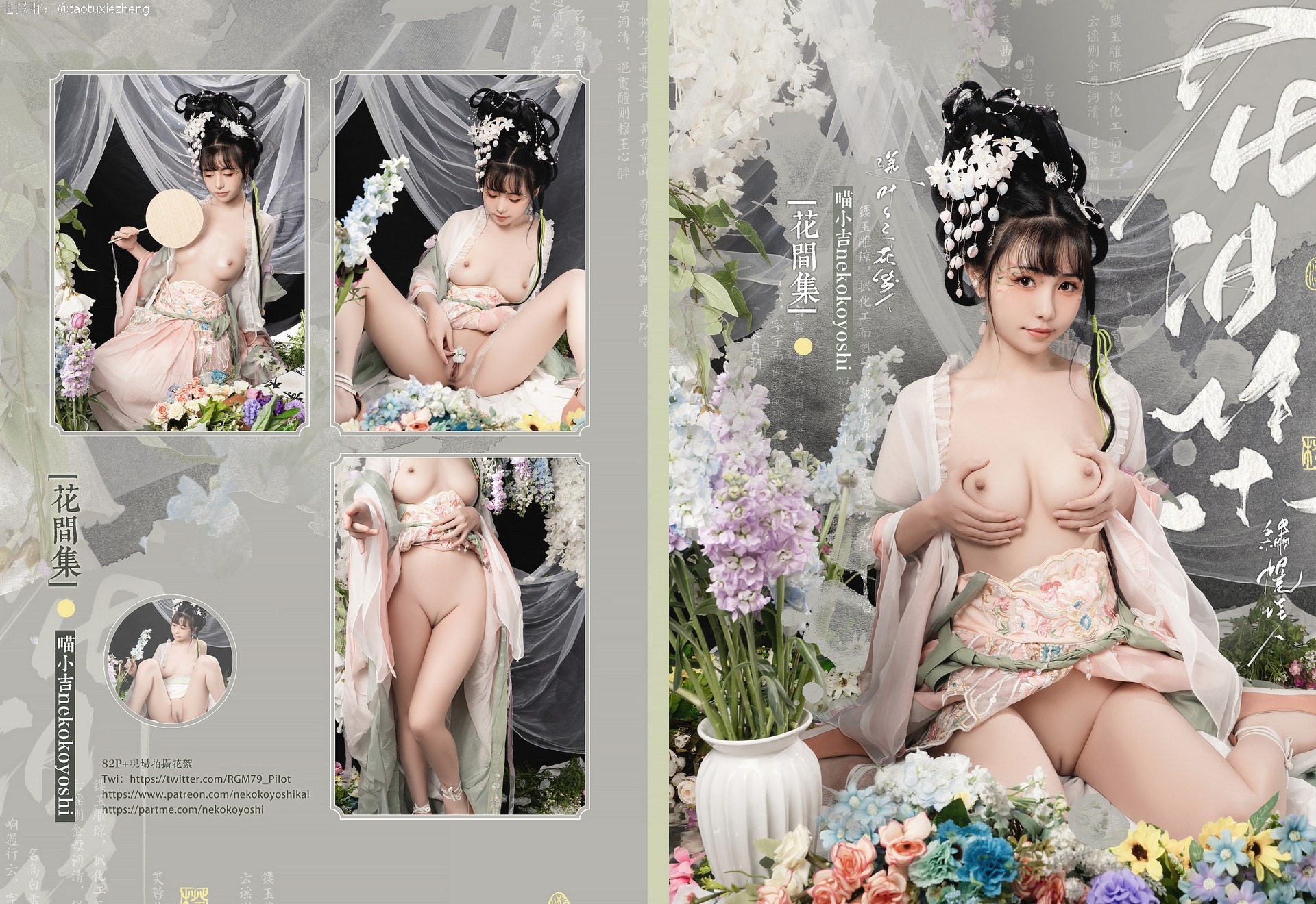 爆机少女喵小吉3月T3写真---花间集-05-30