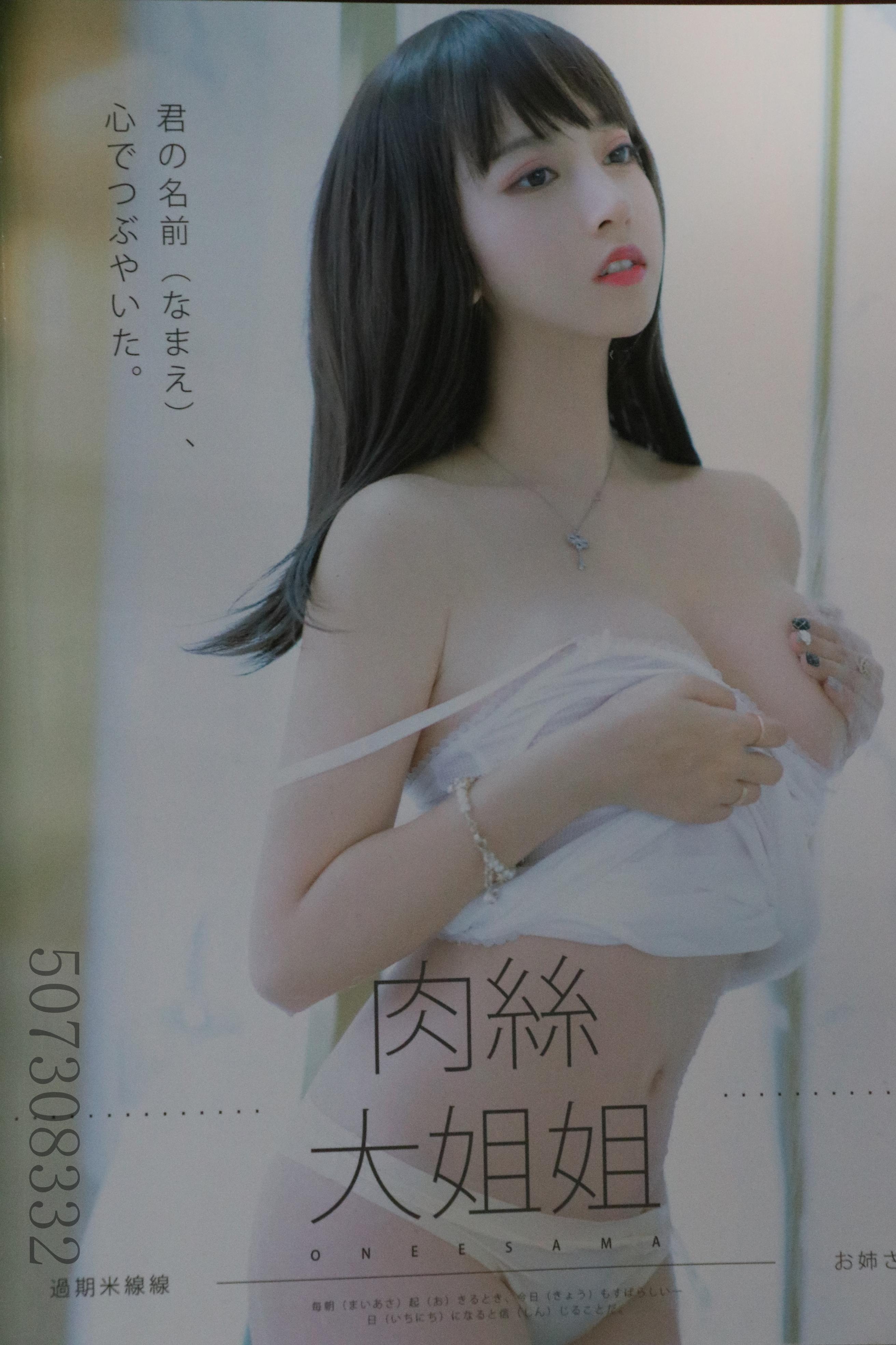 090-过期米线线喵---肉丝实体写真本-77P-32148-MB-07-02