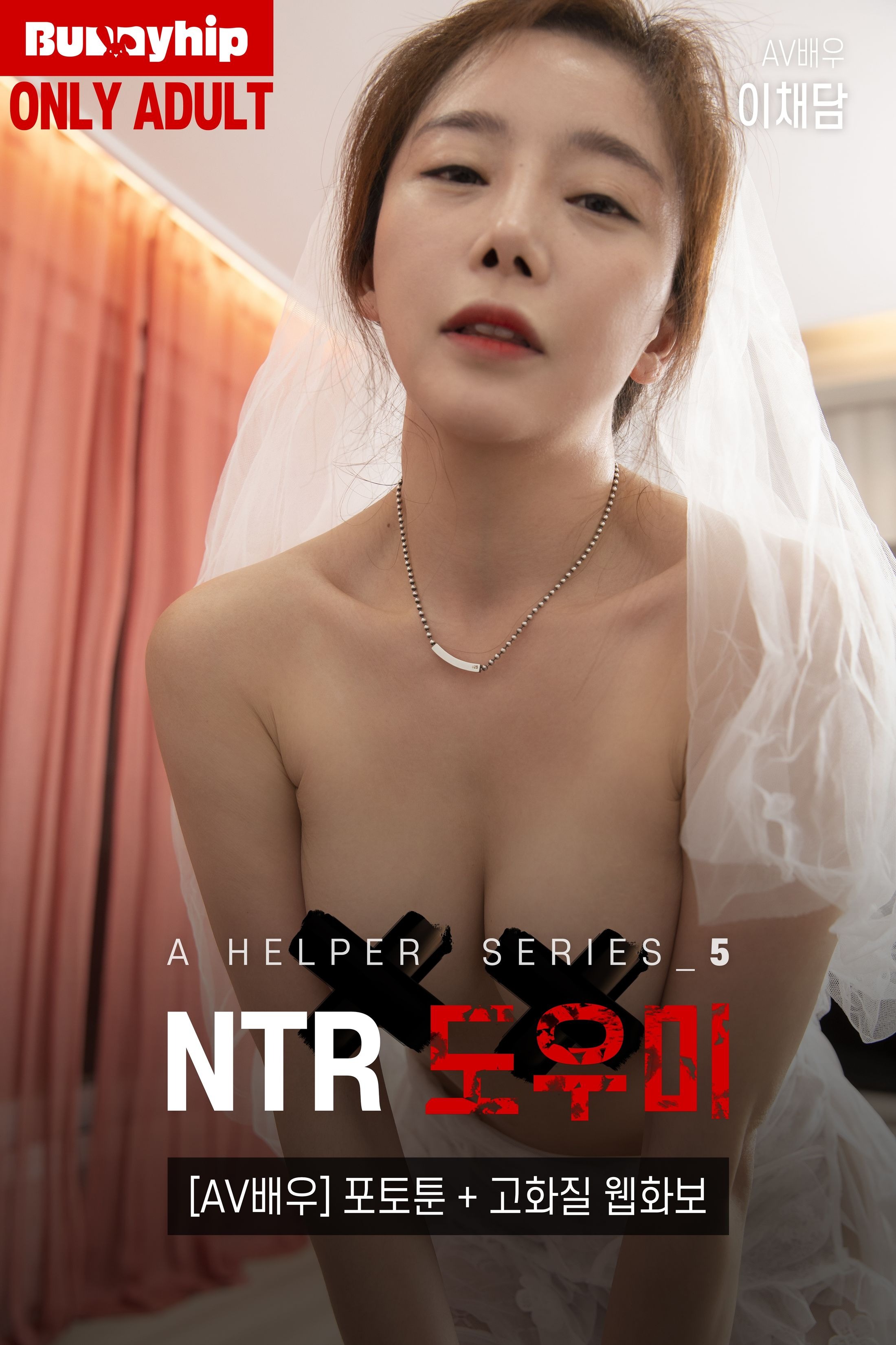 BUNNY-LeeHa---A-Helper-Series-S5-128P-06-07