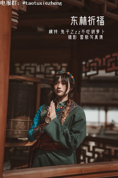 兔子Zzz不吃胡萝卜---NO031-东林祈福-21P-126MB-02-04