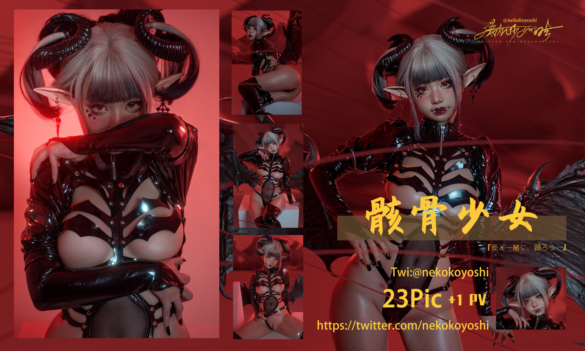 Cosplay-爆机少女喵小吉-骸骨少女-09-22