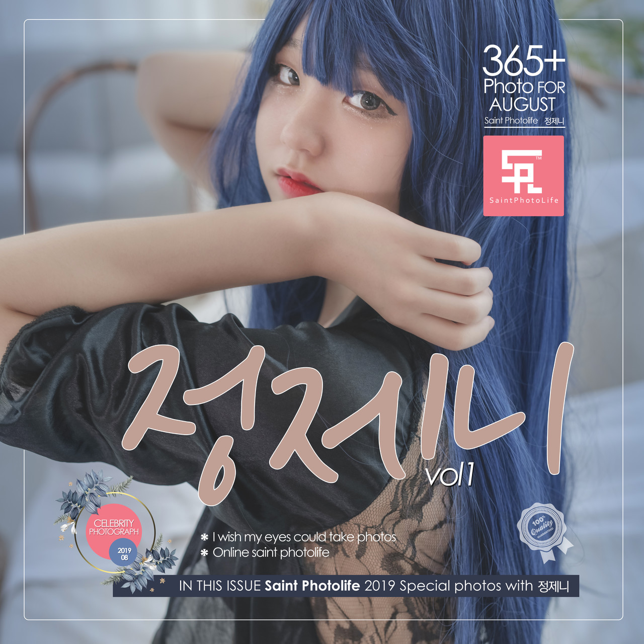 Jeong-Jenny-정제니-SAINT-Photolife-Jenny-Vol01-8211-Set01-06-12