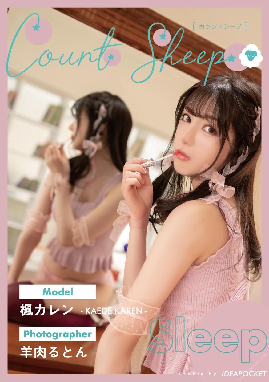 Karen-Kaede-楓カレン-デジタル写真集-Count-sheep-Sleep-Vol01-07-20