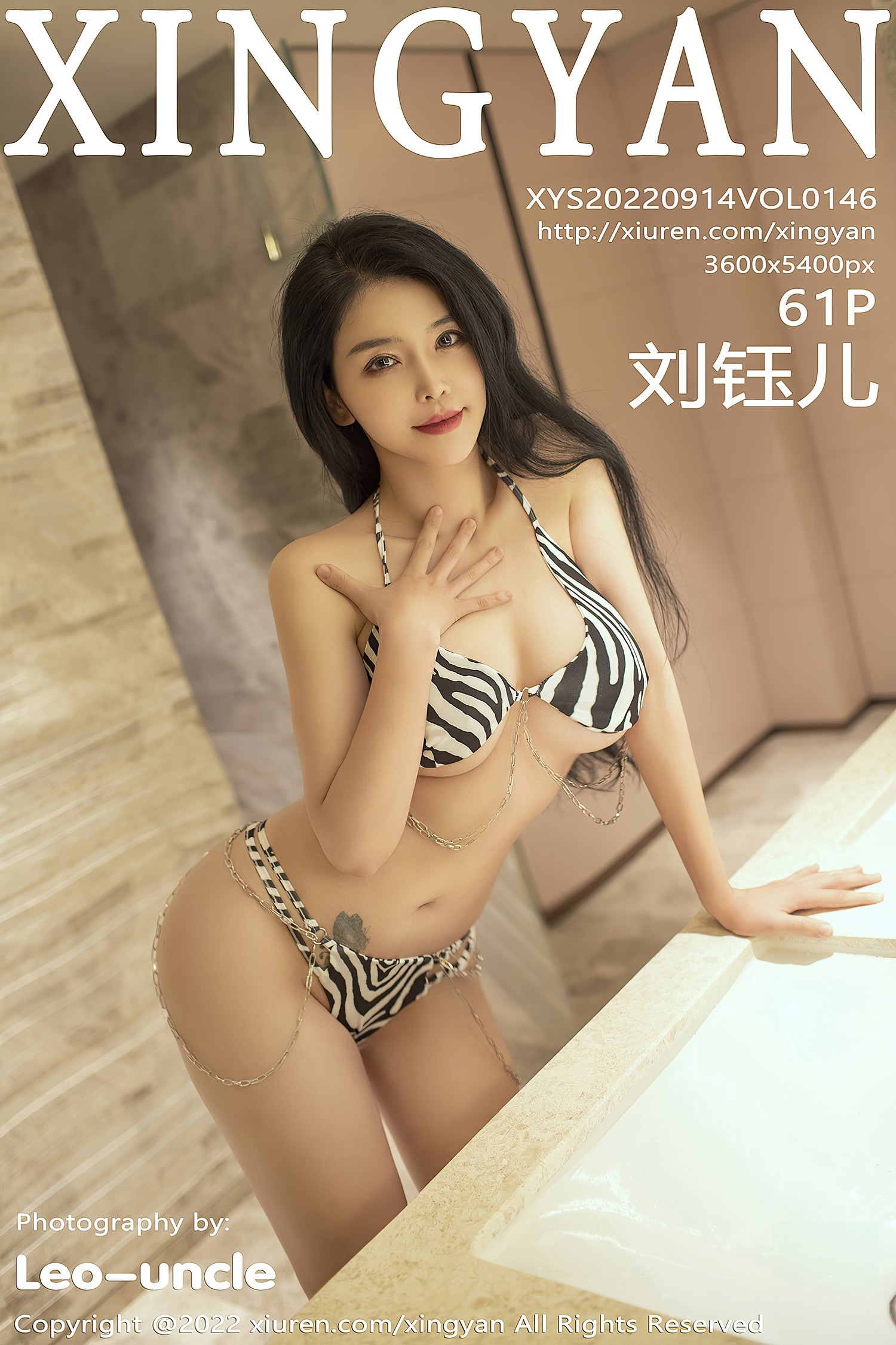 XingYan星颜社-Vol146-LiuYuEr刘钰儿-04-24