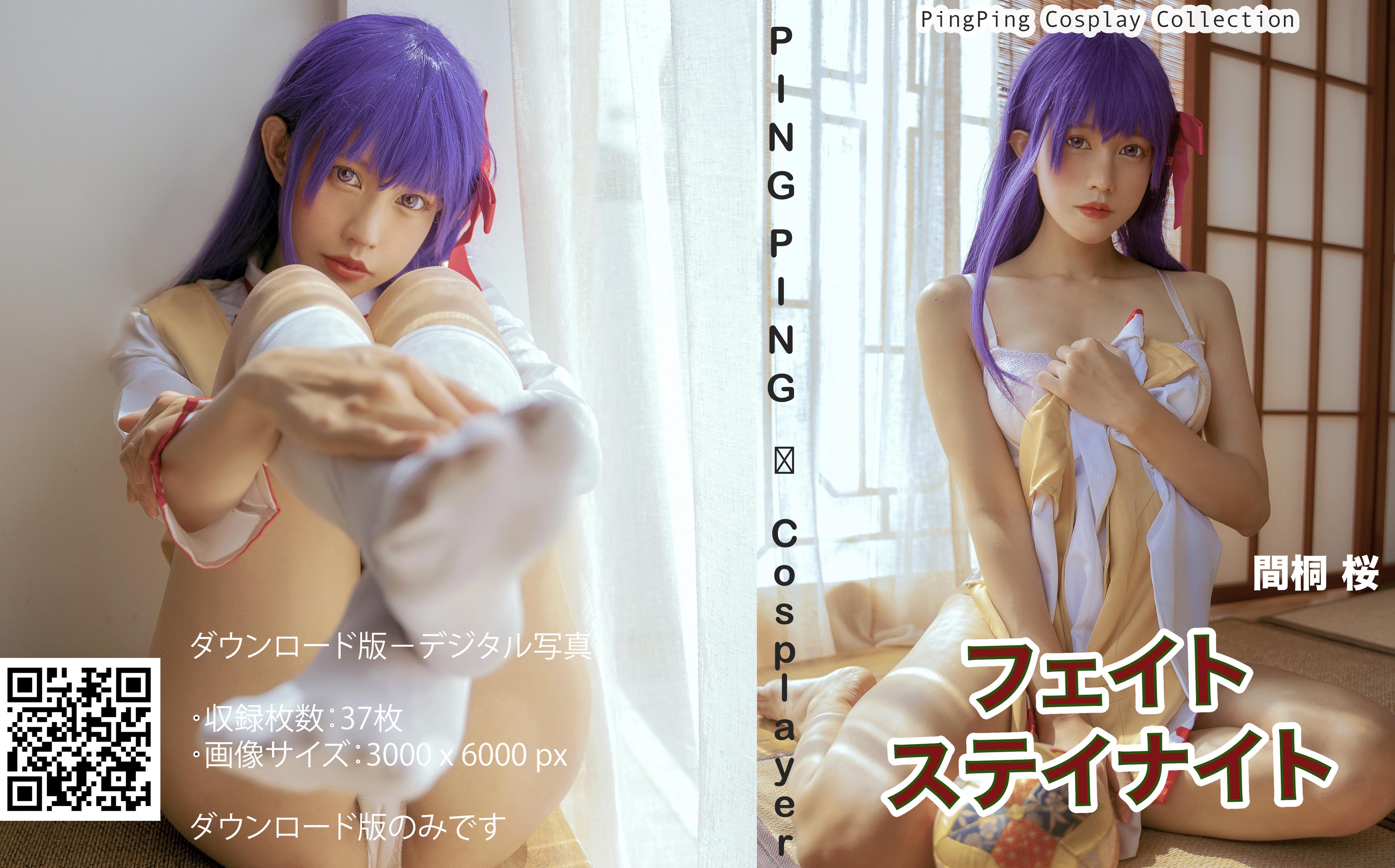 010-PingPing-Sakura-Matou-cosplay-37P-5959-MB-03-18
