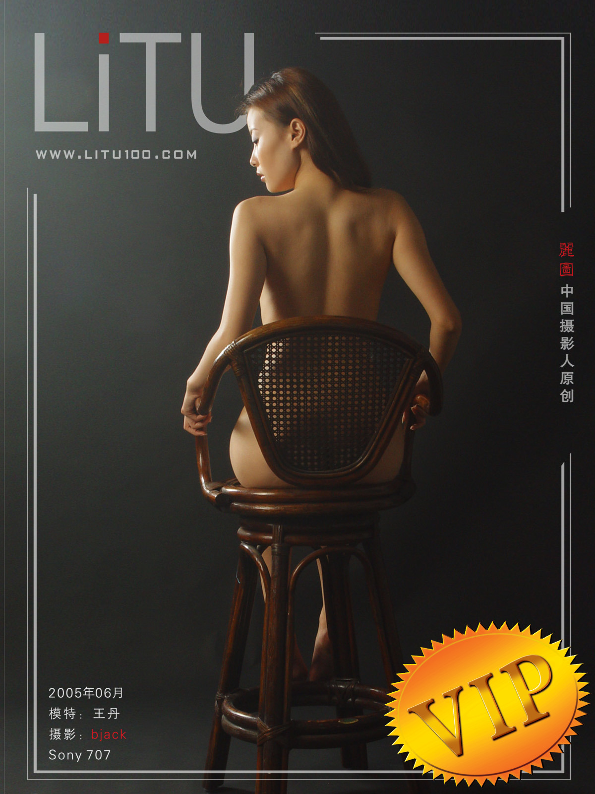 LITU100-Wang-Dan-王丹-Vol05-20090624-04-08