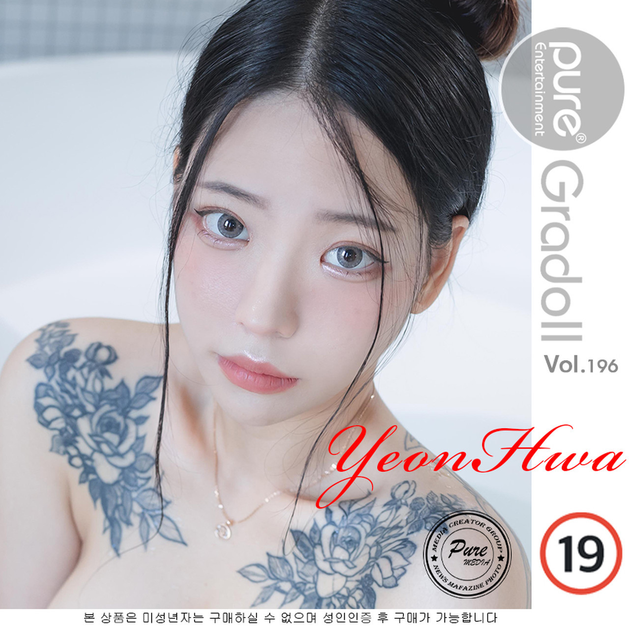 Yeon-Hwa-연화-PURE-MEDIA-Vol196-누드-디지털화보-Set01-06-17