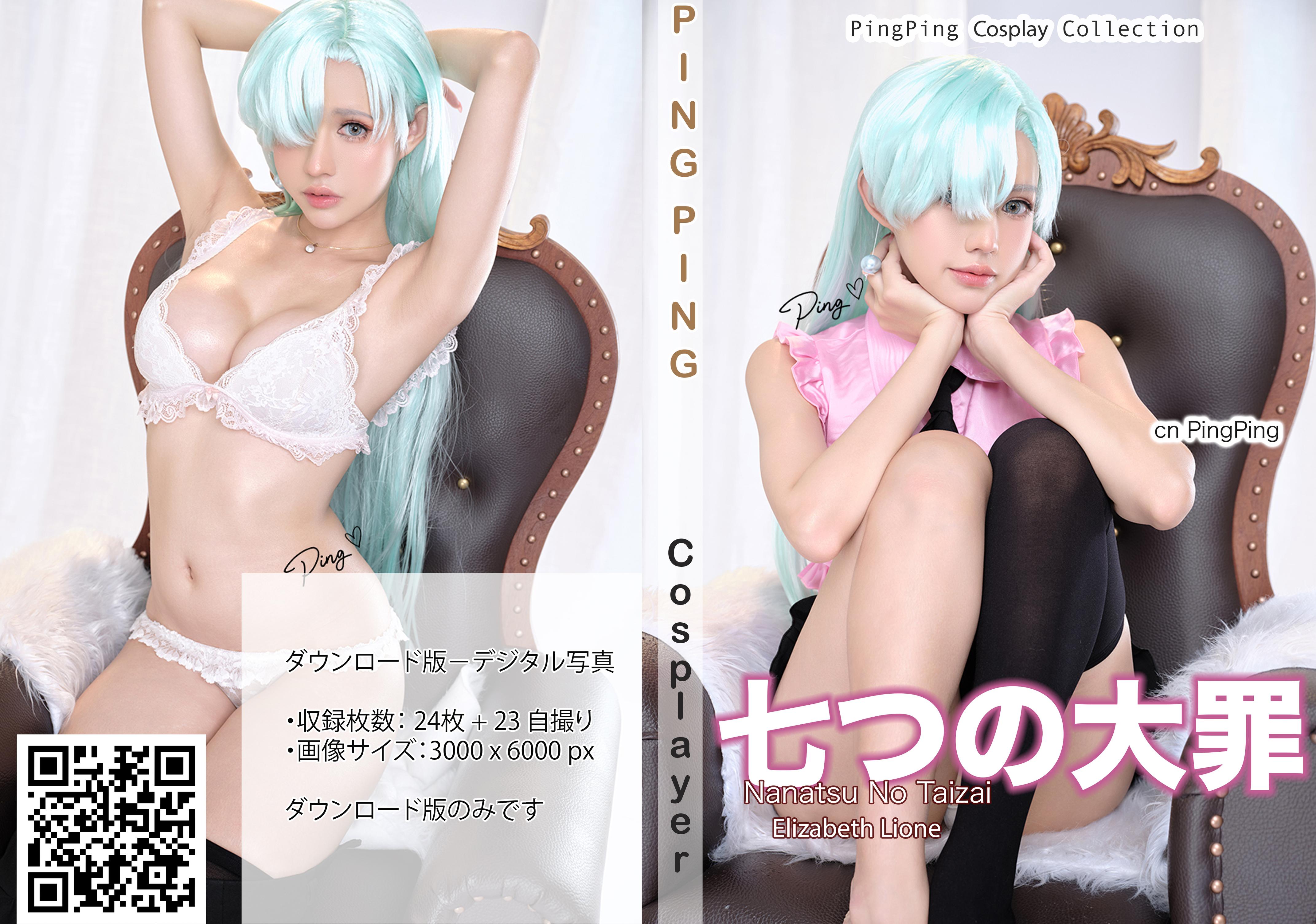 021-PingPing-Elizabeth-Liones-46P-2V-85241-MB-03-19