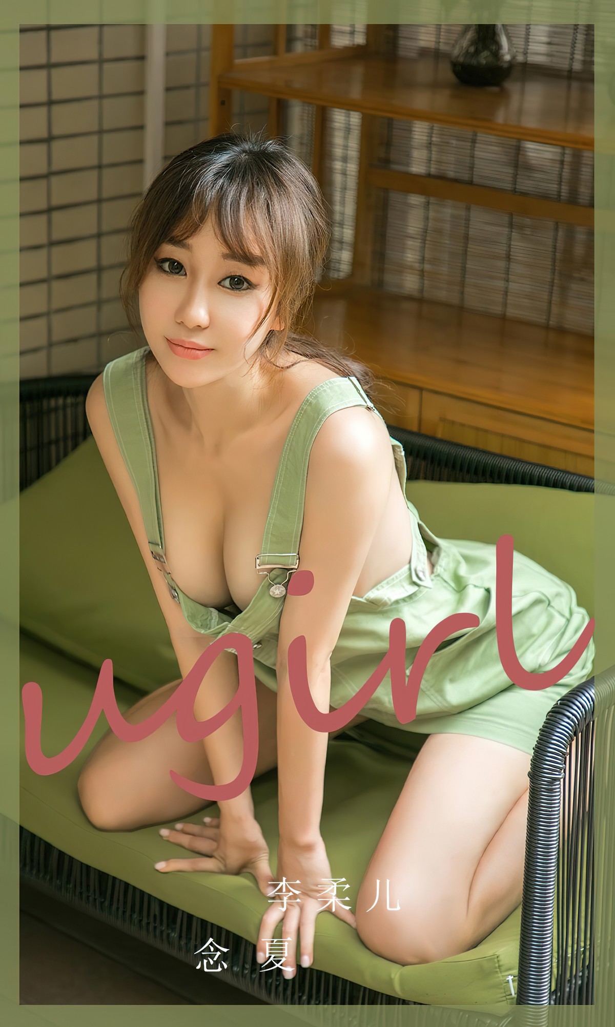 UGirls尤果圈-No2497-李柔儿LiRouer-08-07