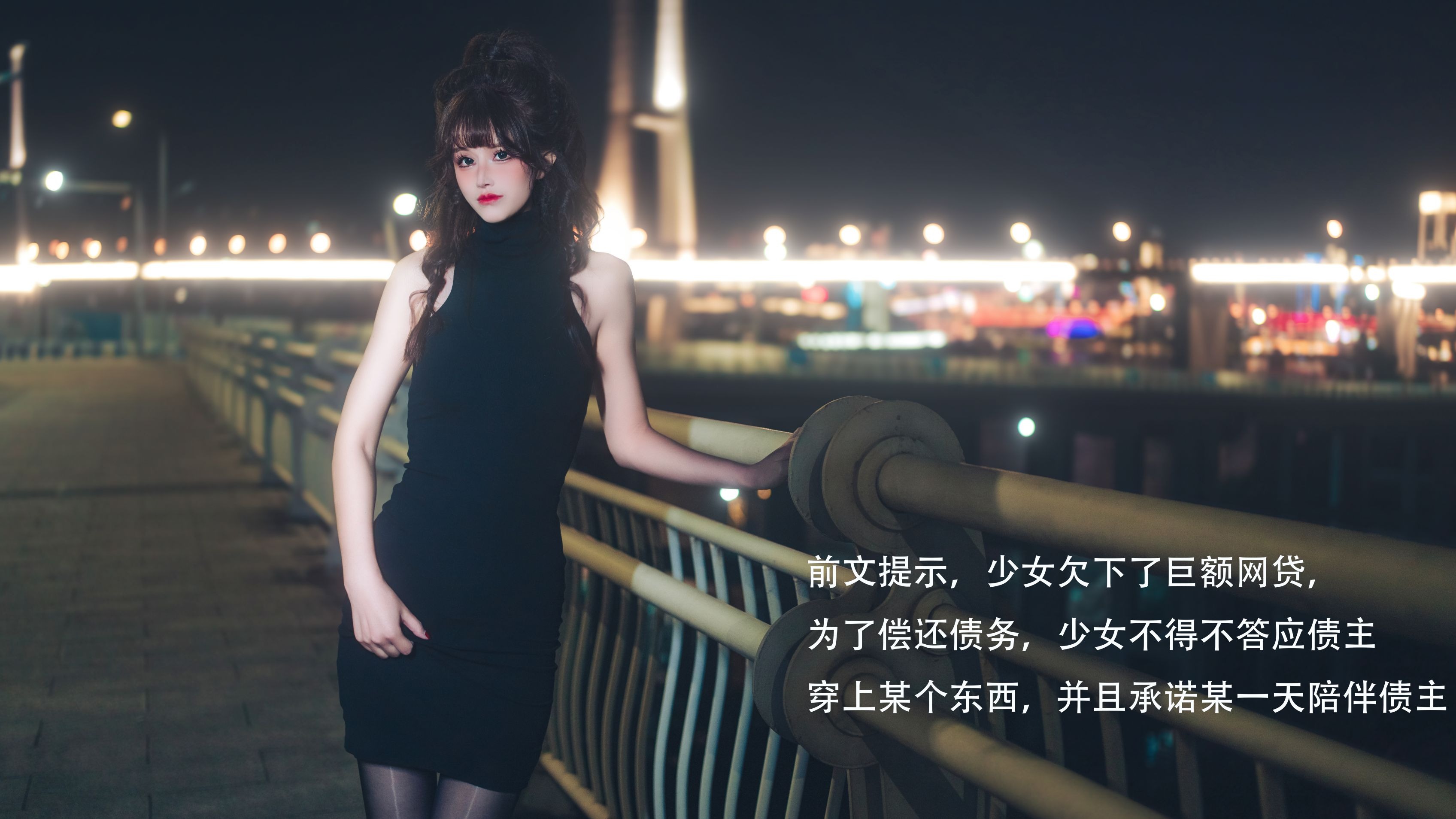 鹿八岁baby-网贷少女救赎牧化142P1V-06-01