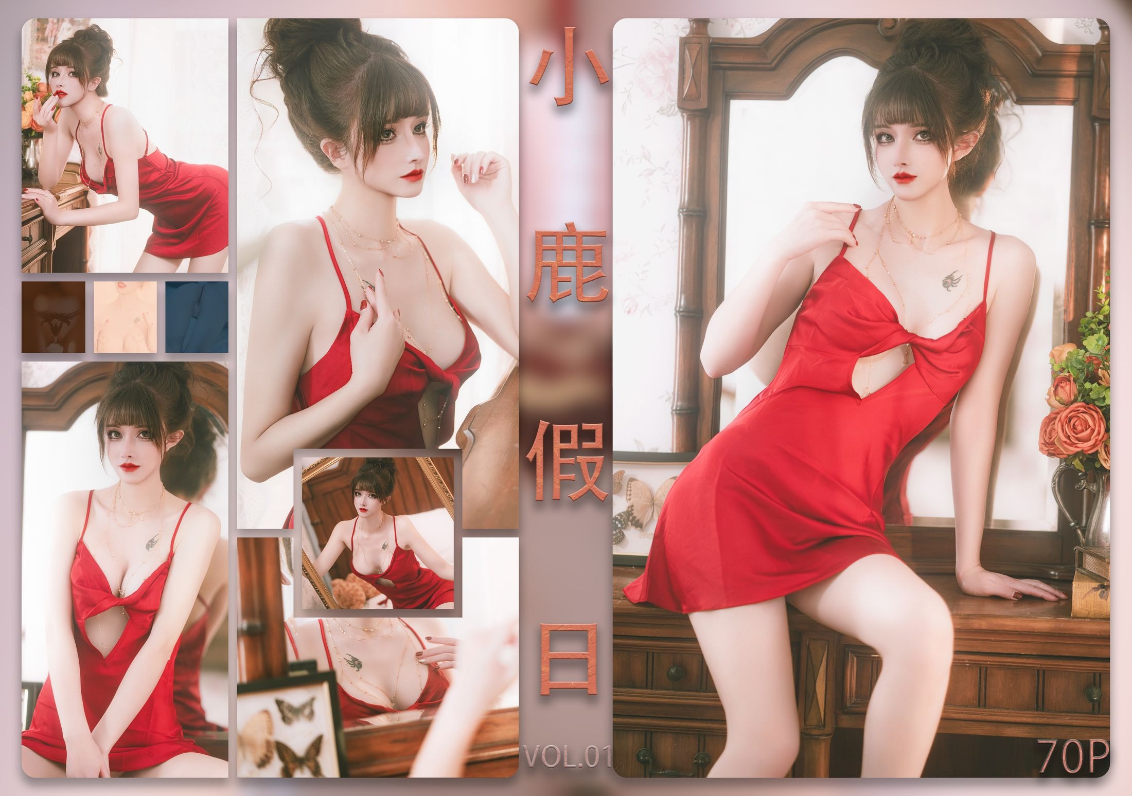 鹿八岁baby---小鹿假日-105P-07-17