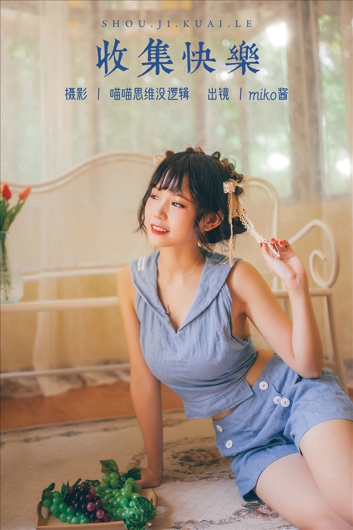 miko酱---收集快乐-81P-81P-78747-MB-20240808d-08-08
