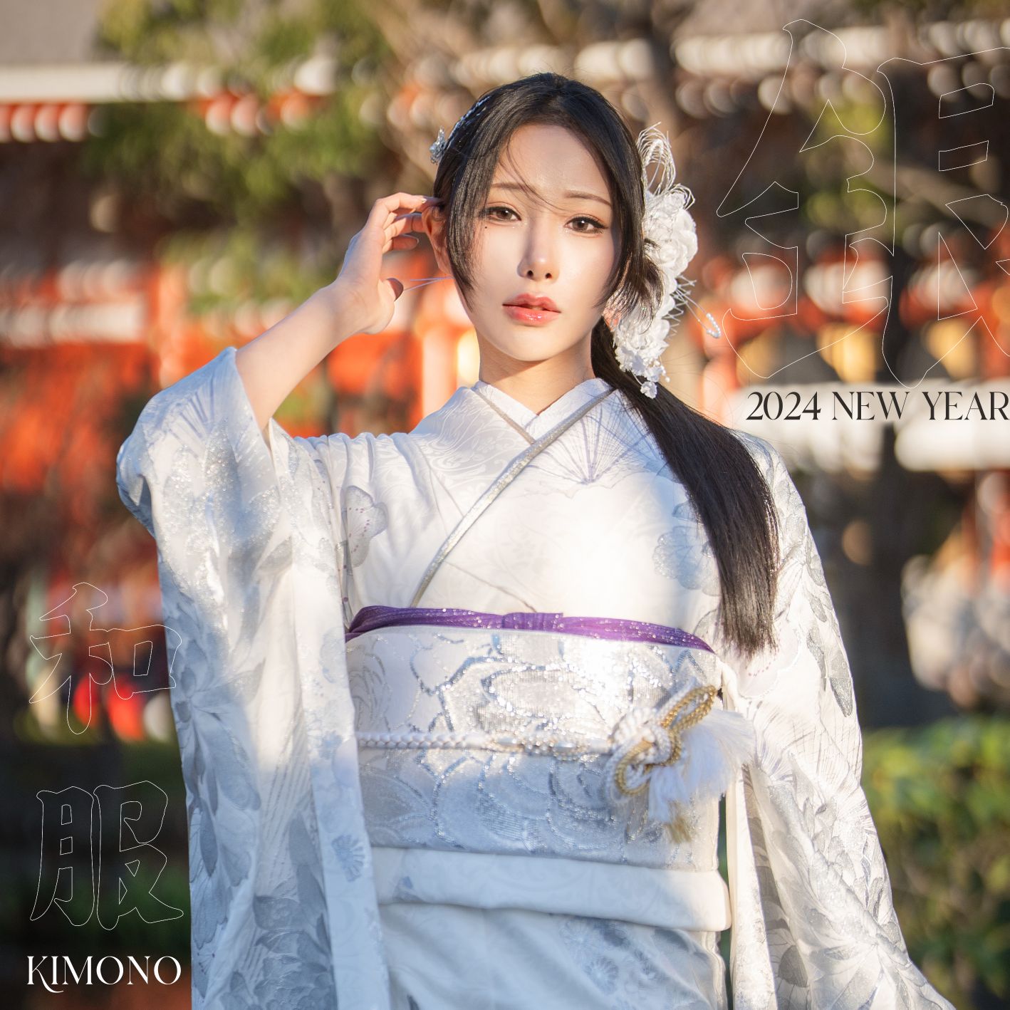 雨波-24年1月Original-2024-New-year-Silver-Kimono-02-04